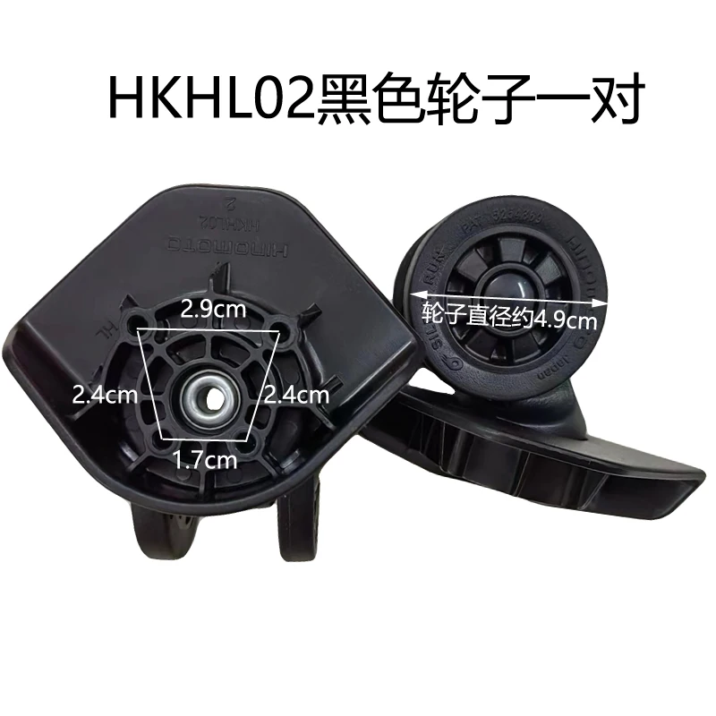 HKHL02 静音スーツケース用車輪交換部品 HINOMOT - Silent Replacement Luggage Wheels のレビューと価格